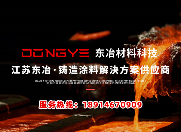 东冶连云港线上分站